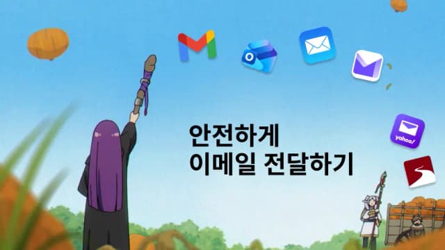 이메일: 디지털 예의를 갖추는 법-thumbnail